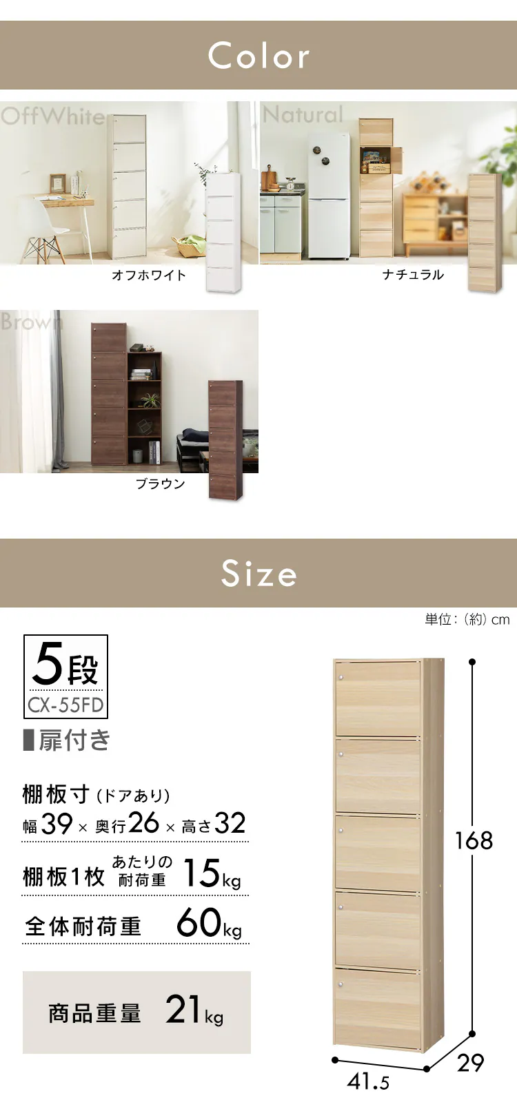 【木製扉付】カラーボックス 5段CX-55FD ナチュラル10
