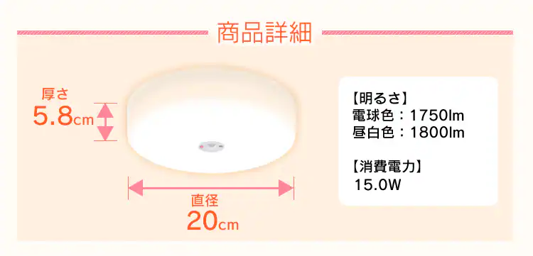 LED小型シーリングライト 1750lm 人感センサー付 電球色 SCL18LMS-E 8