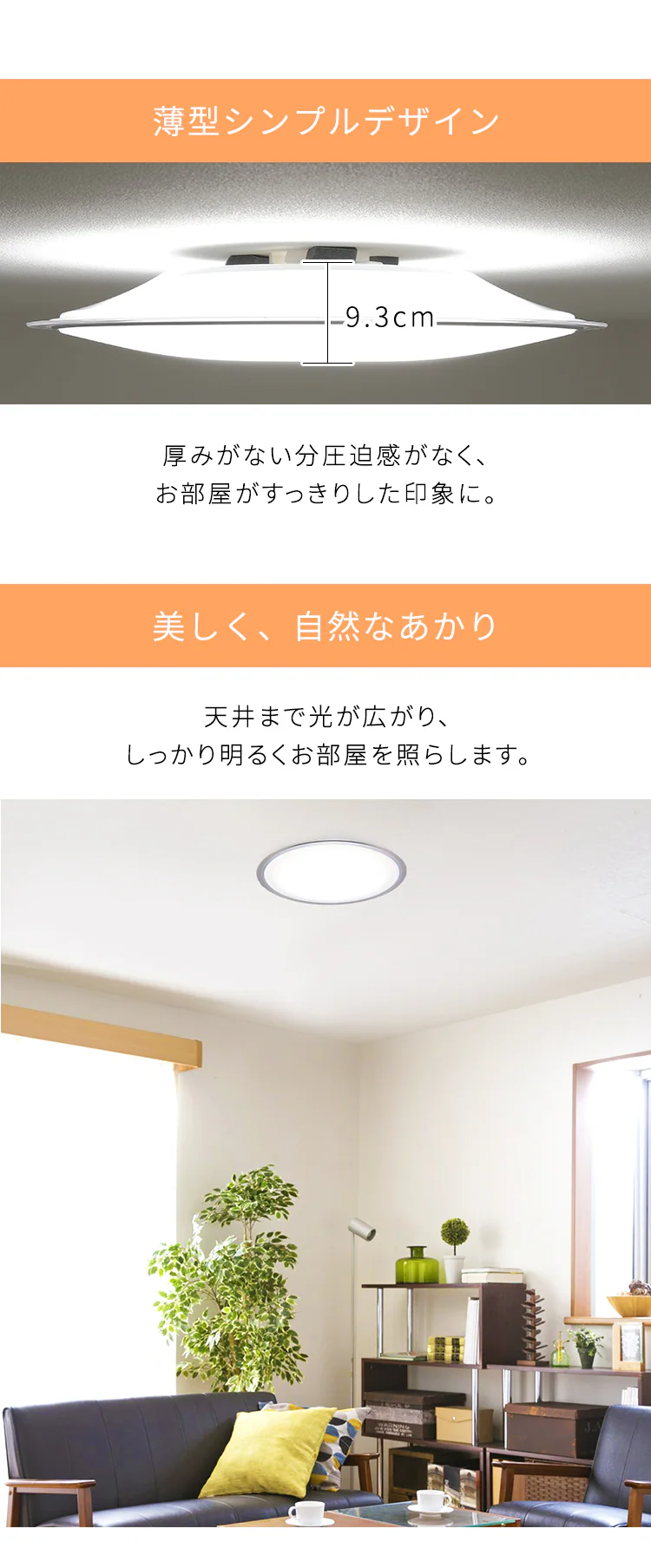 LEDシーリングライト5.0シリーズ クリアフレーム 8畳 調光 CL8D-5.0CF 1