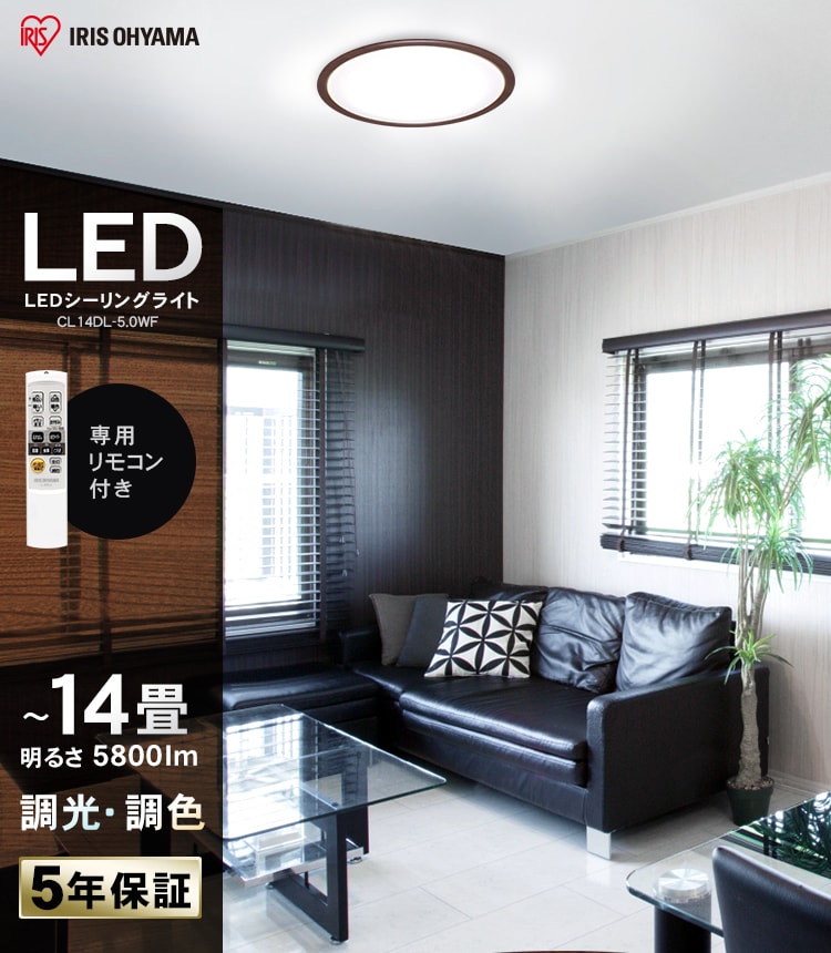 驚きの安さ 2個セット おしゃれ シーリングライト LEDシーリングライト 調光 照明 アイリス