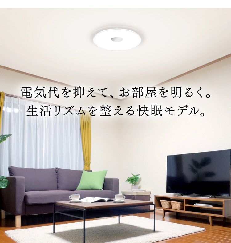 【訳あり】LEDシーリングライト FE?シリーズ 快眠モデル14畳 CL14DL/S-FEIII3