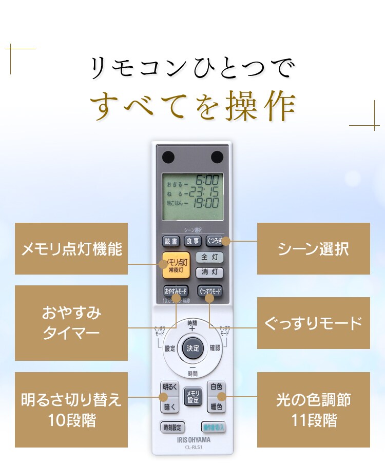 【訳あり】LEDシーリングライト FE?シリーズ 快眠モデル14畳 CL14DL/S-FEIII16