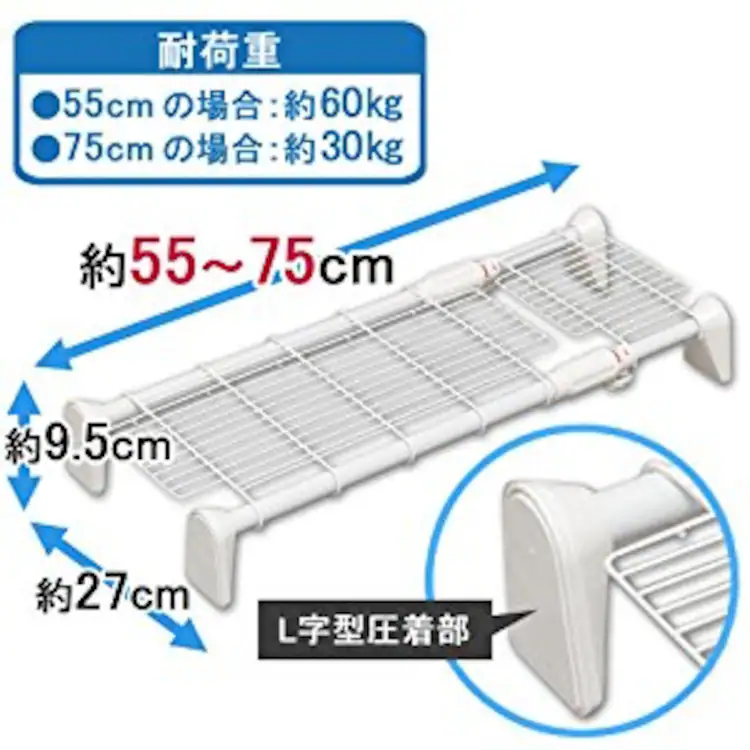 【訳あり】超強力伸縮メッシュ棚 H-J-M55 ホワイト 【前払い不可】【代引き不可】【同梱不可】2