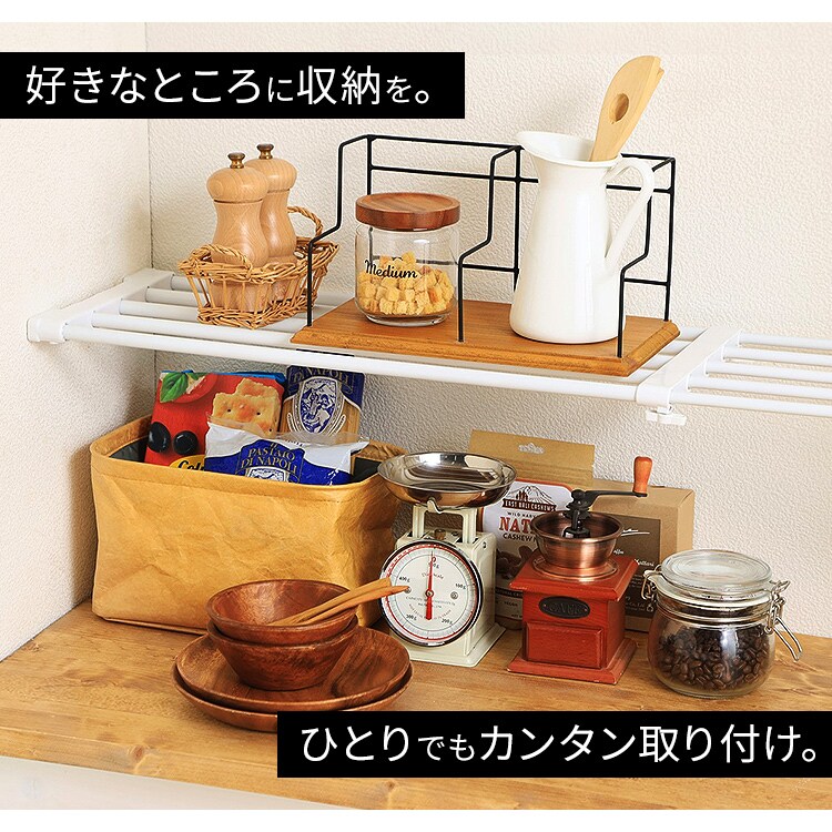 伸縮棚 H-J-NST65 ホワイト H247696 │アイリスプラザ│アイリスオーヤマ公式通販サイト