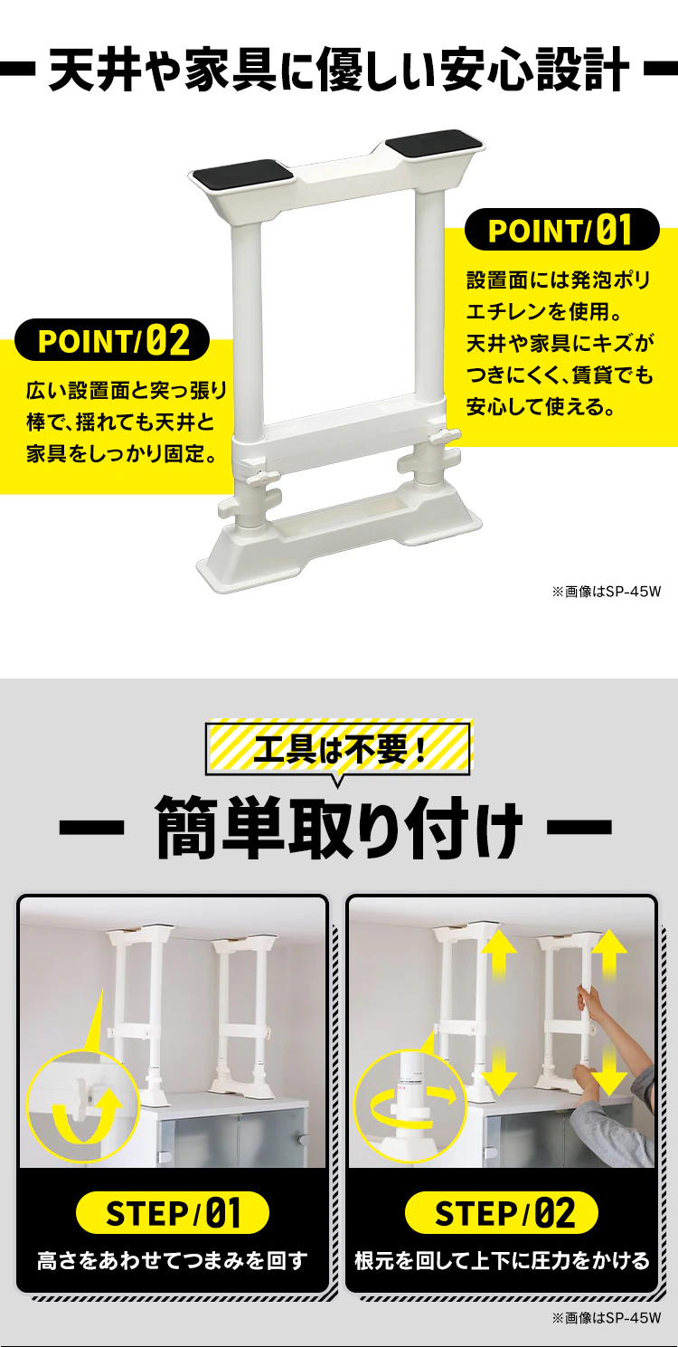 【4本セット】 突っ張り棒 転倒防止 Mサイズ SP-45W ホワイト3