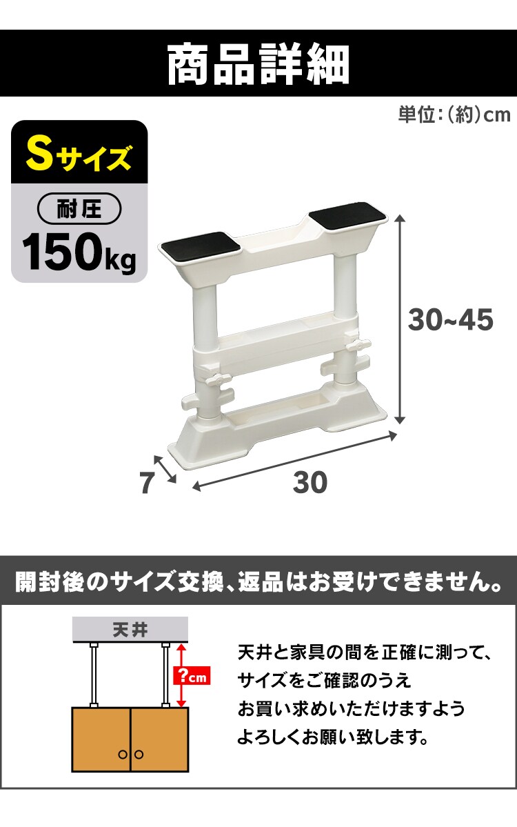 【4本セット】 突っ張り棒 転倒防止 Sサイズ SP-30W ホワイト 6
