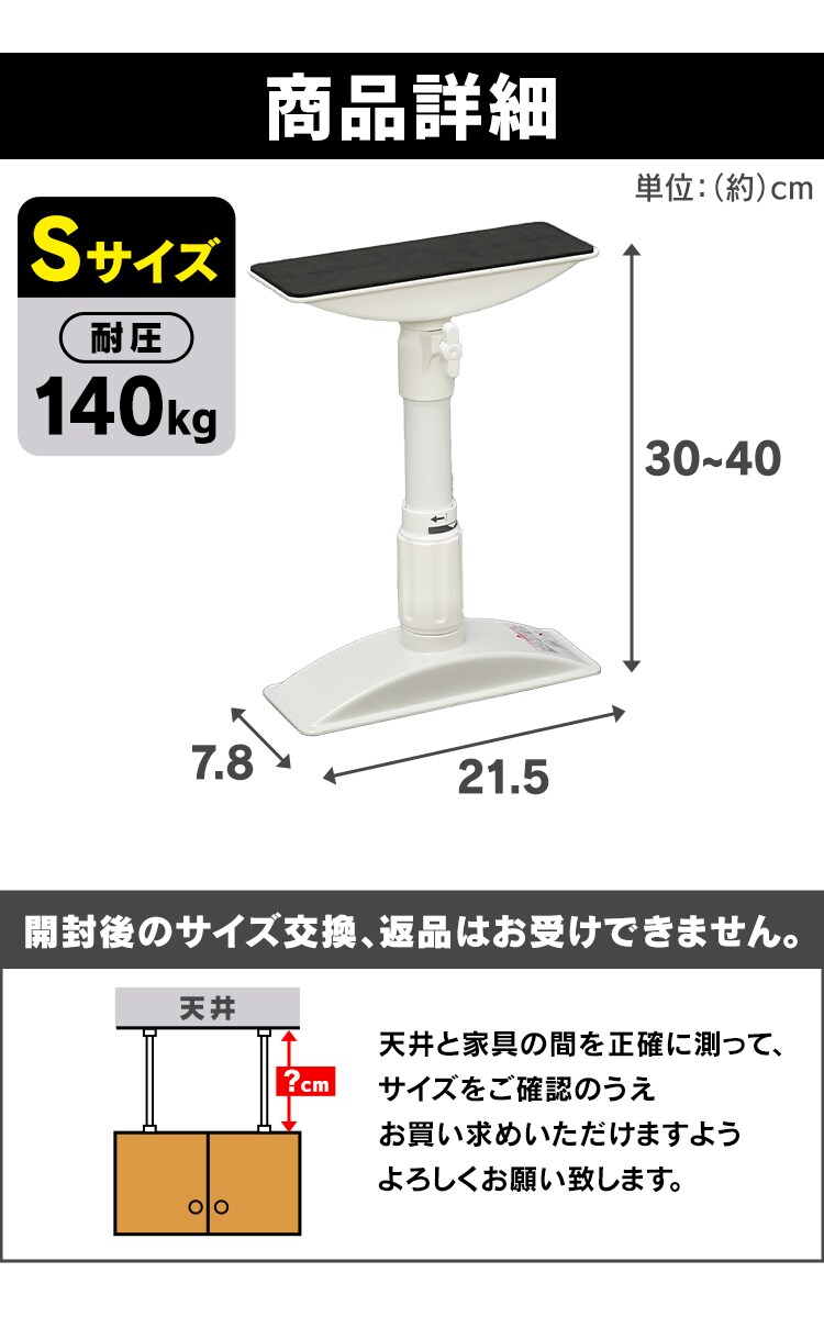 【2本セット】家具転倒防止伸縮棒 ホワイト KTB-30 Ｓサイズ6