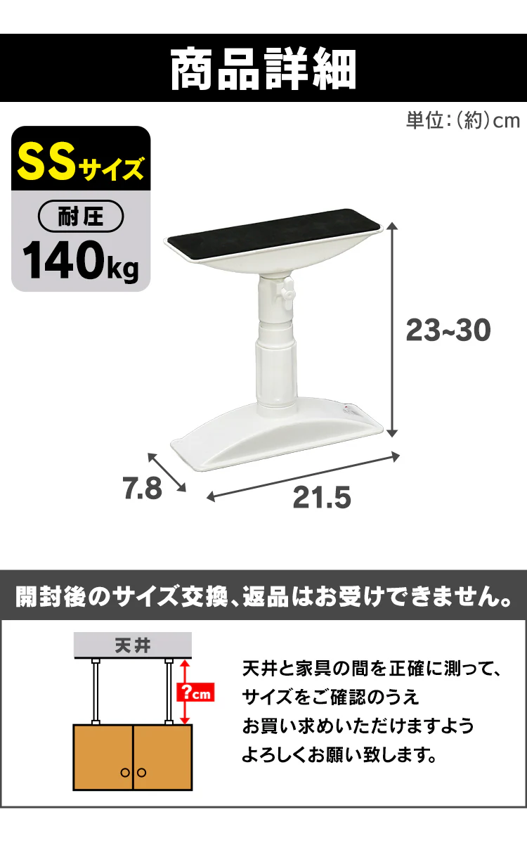 家具転倒防止伸縮棒 KTB-23 ホワイト SSサイズ 【単品・セット】6