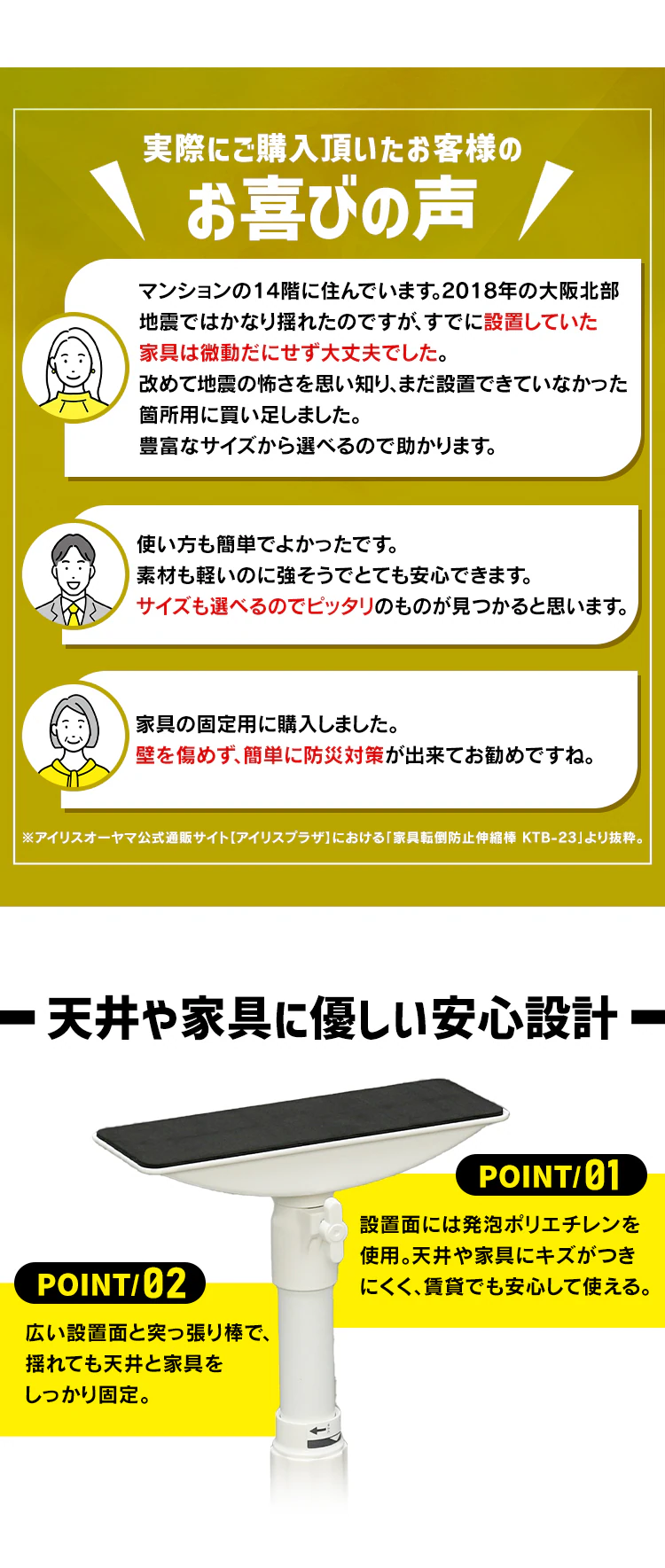 家具転倒防止伸縮棒 KTB-23 ホワイト SSサイズ 【単品・セット】2