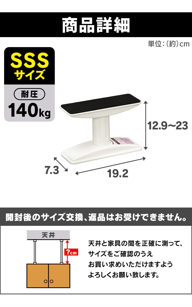 【2本セット】家具転倒防止伸縮棒 ホワイトKTB-12　SSSサイズ　【単品・セット】6