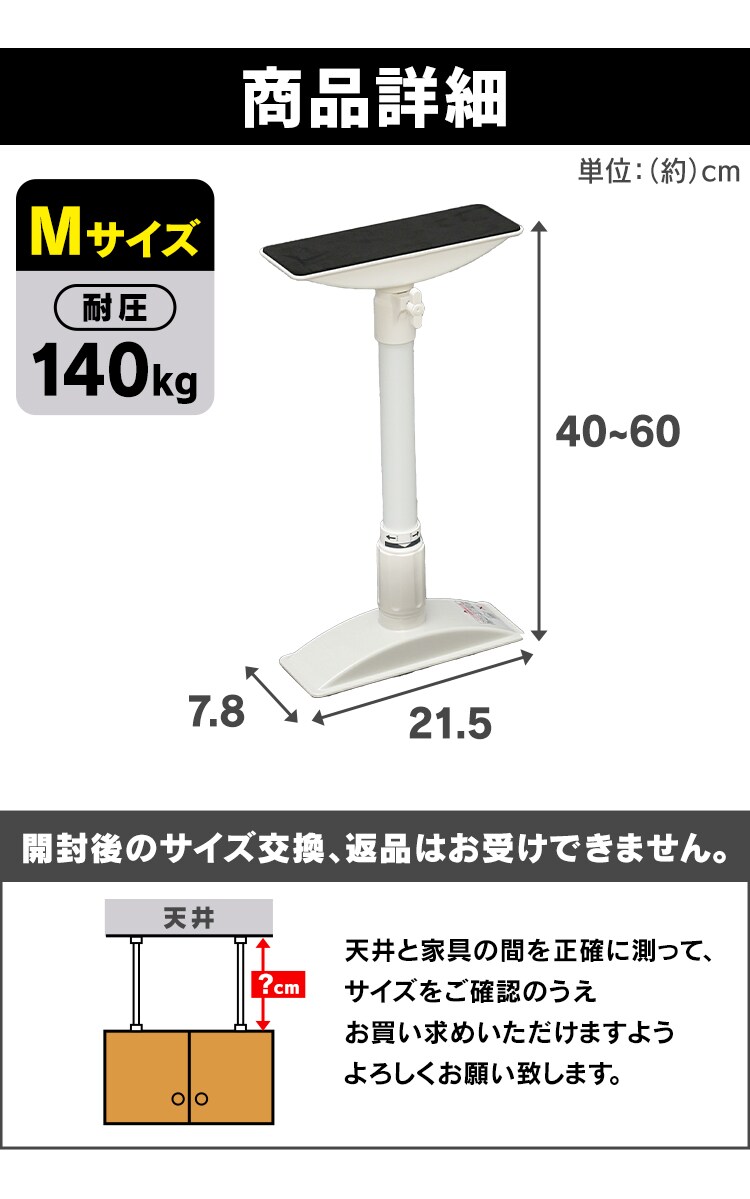 【2本セット】家具転倒防止伸縮棒 ホワイト KTB-40 Mサイズ　【単品・セット】6