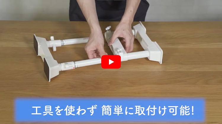 【4本セット】 突っ張り棒 転倒防止 Mサイズ SP-45W ホワイト5