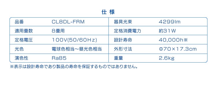 【訳あり】LEDシーリングライト メタルサーキットシリーズ デザインフレームタイプ 8畳 CL8DL-FRM16