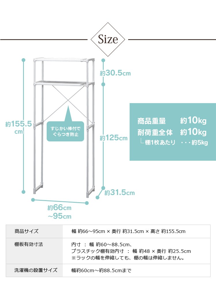 ランドリーラック 横幅伸縮タイプ LR-155P ホワイト4
