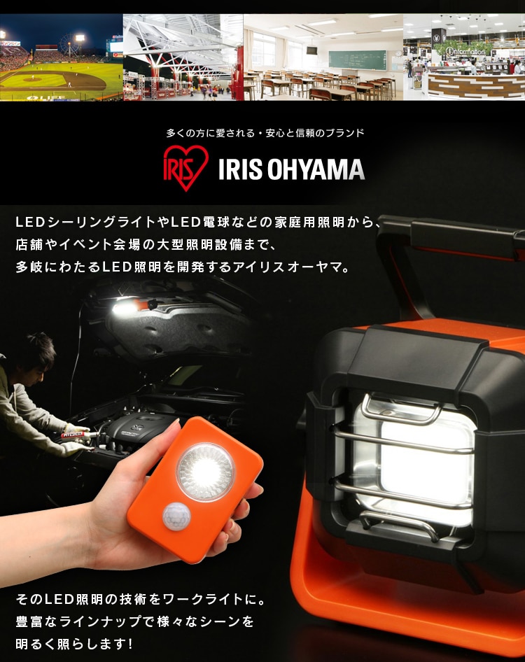 乾電池式LED屋内センサーライト ハンディタイプ LWM-40K1