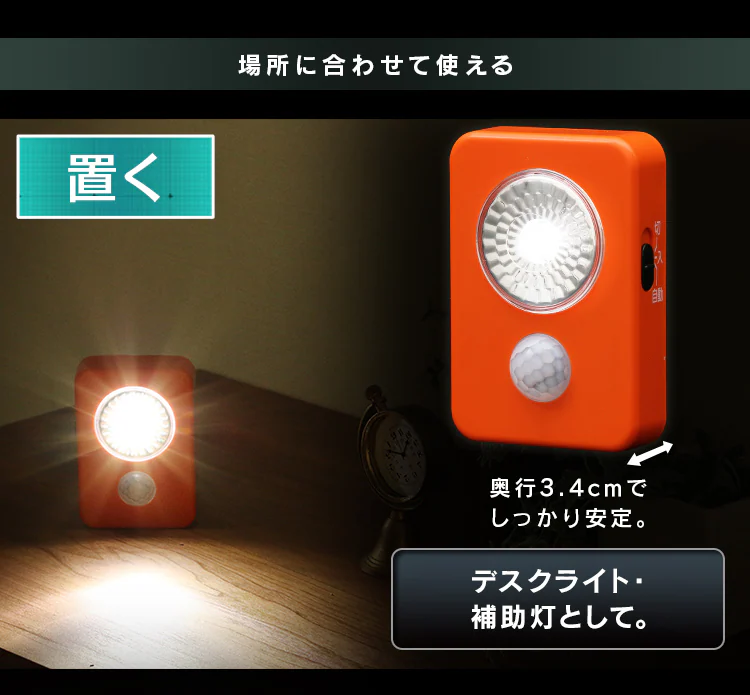 乾電池式LED屋内センサーライト ハンディタイプ LWM-40K5