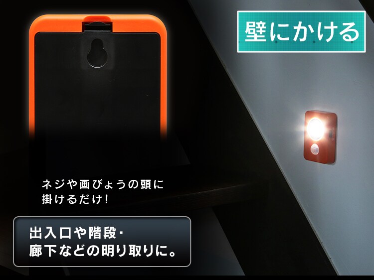 乾電池式LED屋内センサーライト ハンディタイプ LWM-40K6