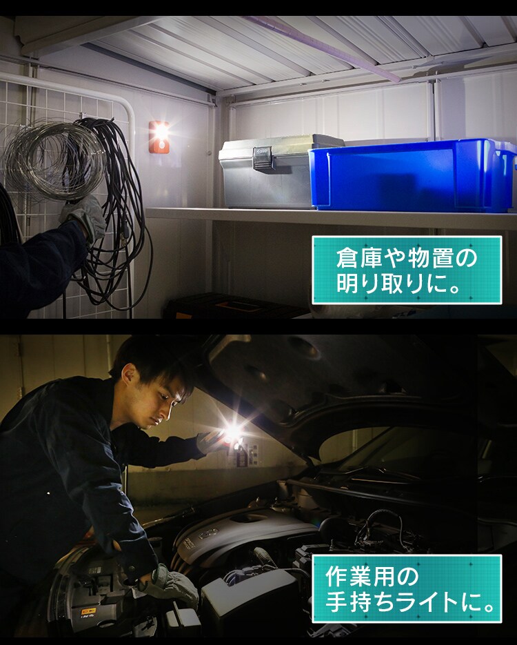 乾電池式LED屋内センサーライト ハンディタイプ LWM-40K8