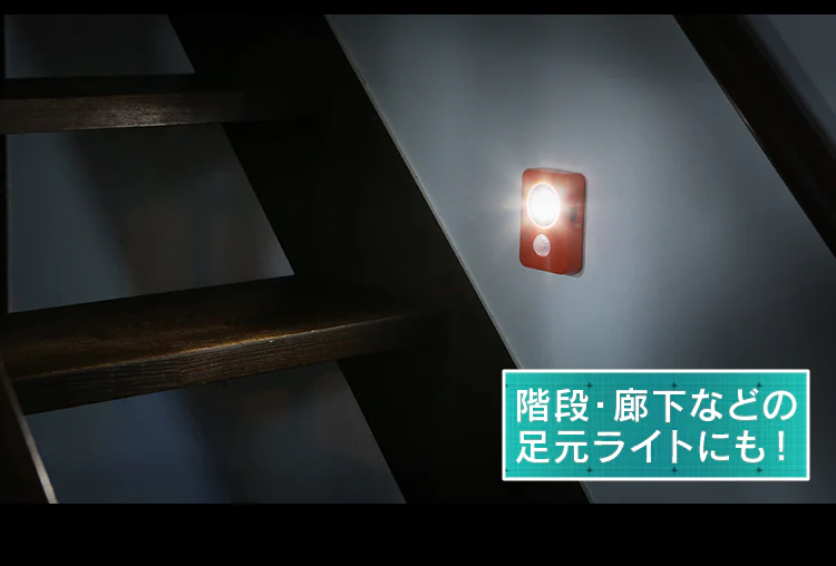 乾電池式LED屋内センサーライト ハンディタイプ LWM-40K9
