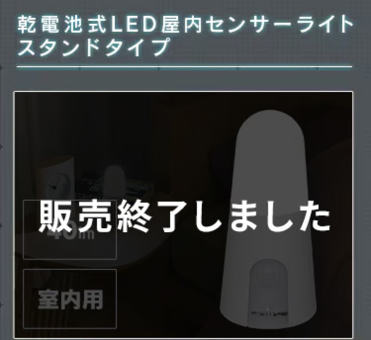 乾電池式LED屋内センサーライト ハンディタイプ LWM-40K25