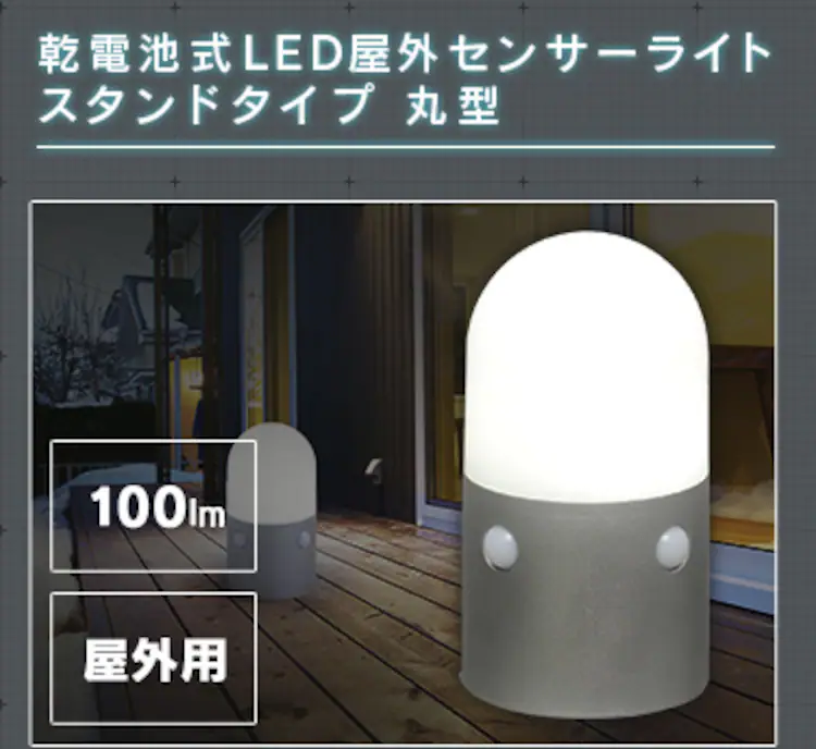 乾電池式LED屋内センサーライト ハンディタイプ LWM-40K29