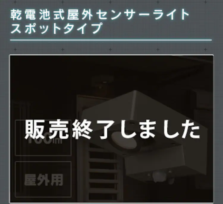 乾電池式LED屋内センサーライト ハンディタイプ LWM-40K31