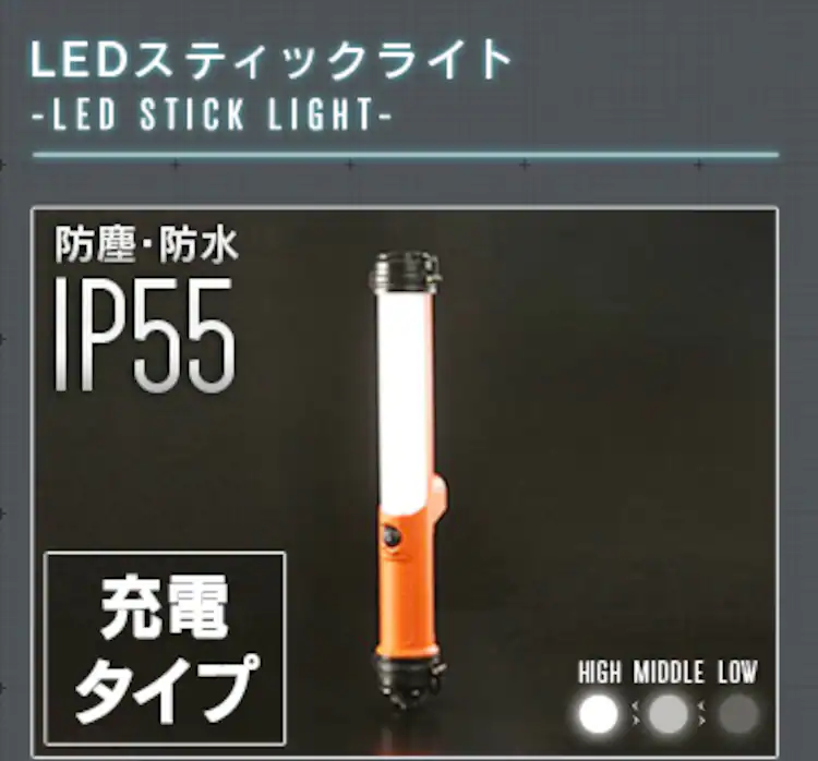 乾電池式LED屋内センサーライト ハンディタイプ LWM-40K13