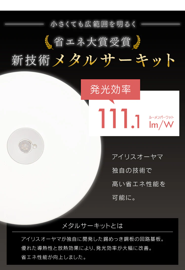 【4個セット】シーリングライト LED 小型 メタルサーキットシリーズ 600lm 人感センサー付 電球色 玄関 廊下 キッチン 洗面所 クローゼット 照明 SCL6LMS-MCHL2