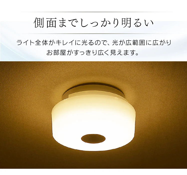【4個セット】シーリングライト LED 小型 メタルサーキットシリーズ 600lm 人感センサー付 電球色 玄関 廊下 キッチン 洗面所 クローゼット 照明 SCL6LMS-MCHL4