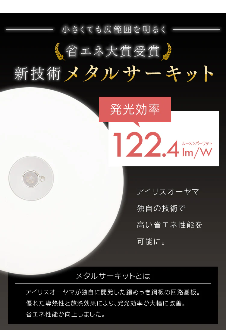 【2個セット】シーリングライト LED 小型 メタルサーキットシリーズ 1200lm 人感センサー付き 電球色 玄関 廊下 キッチン 洗面所 クローゼット 照明 SCL12LMS-MCHL2