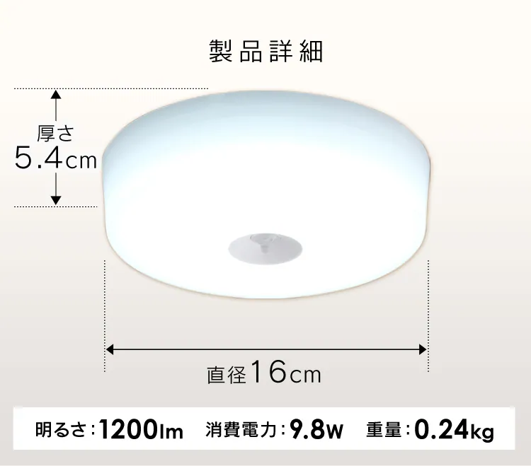 【2個セット】シーリングライト LED 小型 メタルサーキットシリーズ 1200lm 人感センサー付き 電球色 玄関 廊下 キッチン 洗面所 クローゼット 照明 SCL12LMS-MCHL14