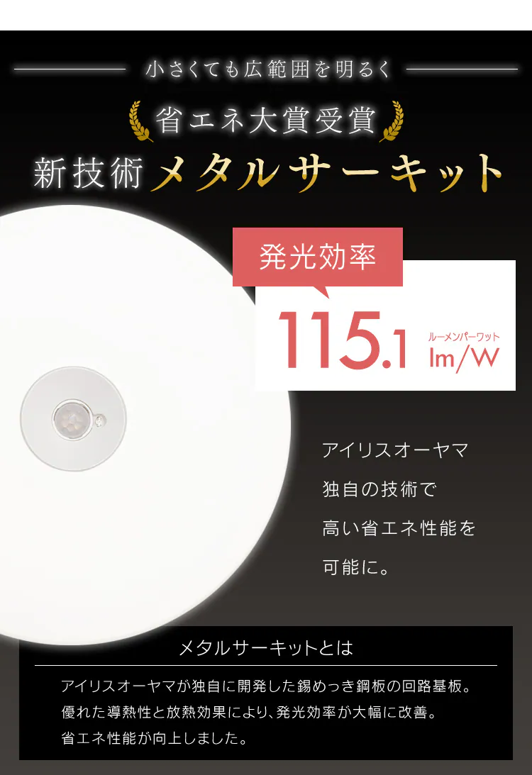 【2個セット】シーリングライト LED 小型 メタルサーキットシリーズ 1600lm 人感センサー付き 昼光色 玄関 廊下 キッチン 洗面所 クローゼット 照明 SCL16DMS-MCHL2
