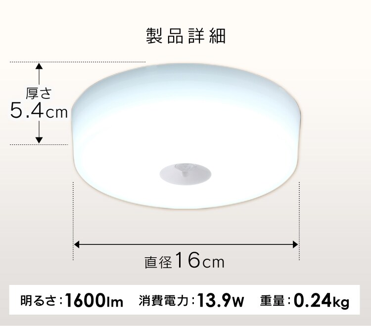 【2個セット】シーリングライト LED 小型 メタルサーキットシリーズ 1600lm 人感センサー付き 昼光色 玄関 廊下 キッチン 洗面所 クローゼット 照明 SCL16DMS-MCHL14