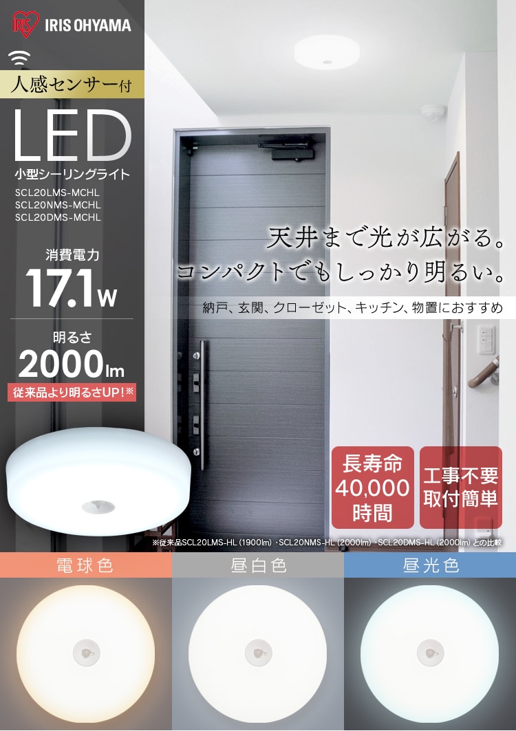 【10個セット】シーリングライト LED 小型 メタルサーキットシリーズ 2000lm 人感センサー付き 電球色 玄関 廊下 キッチン 洗面所 クローゼット 照明 SCL20LMSMCHL0