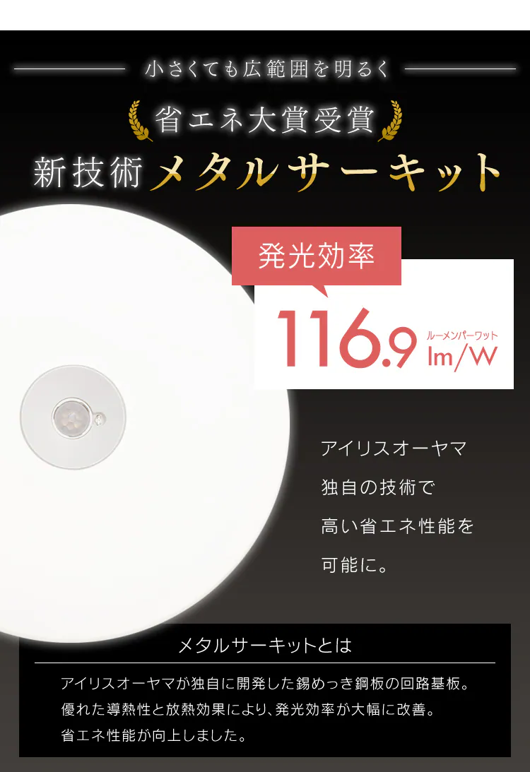 【10個セット】シーリングライト LED 小型 メタルサーキットシリーズ 2000lm 人感センサー付き 電球色 玄関 廊下 キッチン 洗面所 クローゼット 照明 SCL20LMSMCHL2