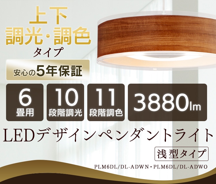 デザインペンダントライト 浅型タイプ