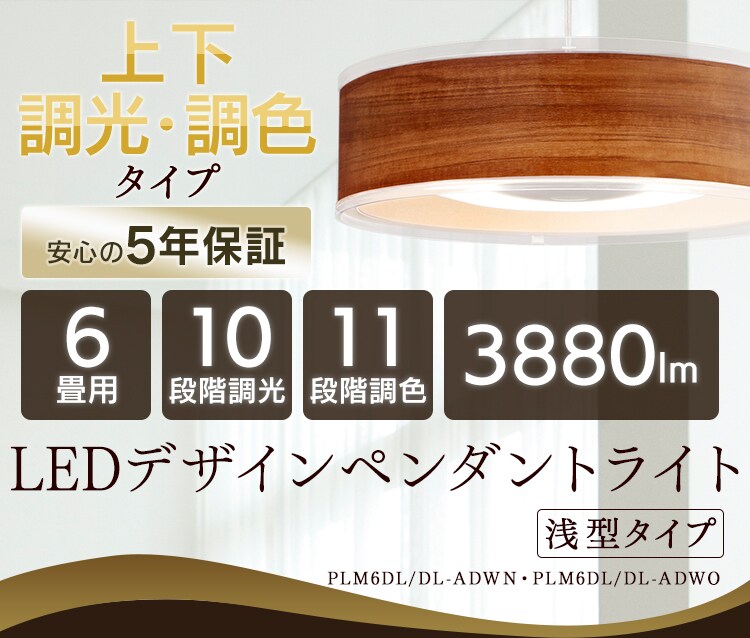 デザインペンダントライト　浅型タイプ
