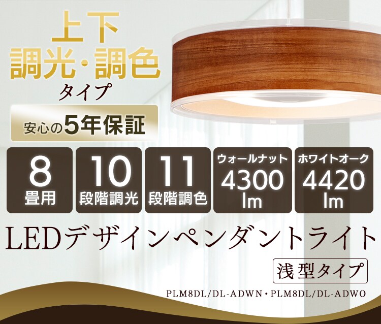 デザインペンダントライト　浅型タイプ