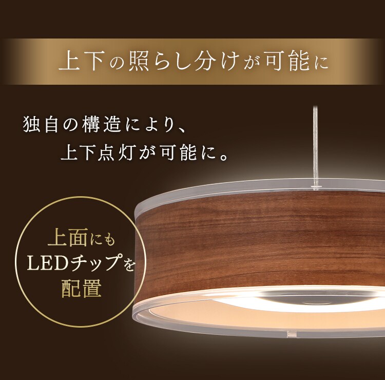 上下の照らし分けが可能