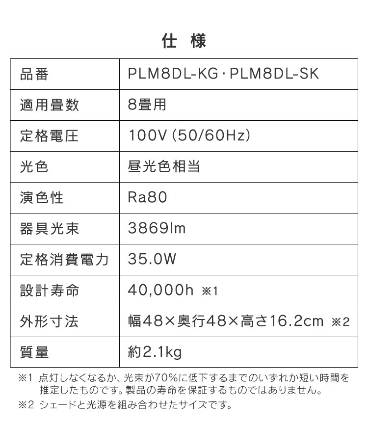 和風ペンダントライト メタルサーキットシリーズ 8畳 調色 PLM8DL 全2種26