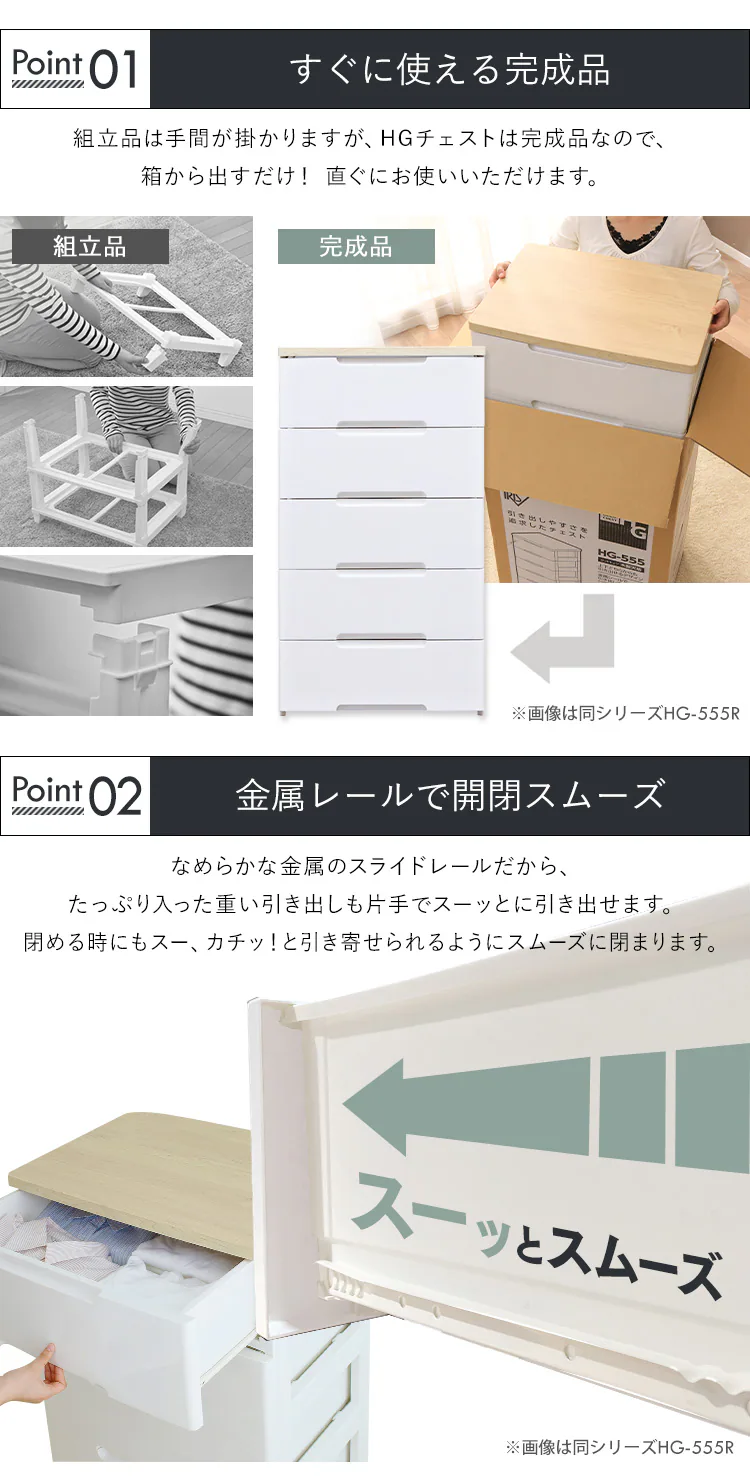 ロングチェスト 4段 収納ケース クローゼット ホワイト/ベージュ HG-4443