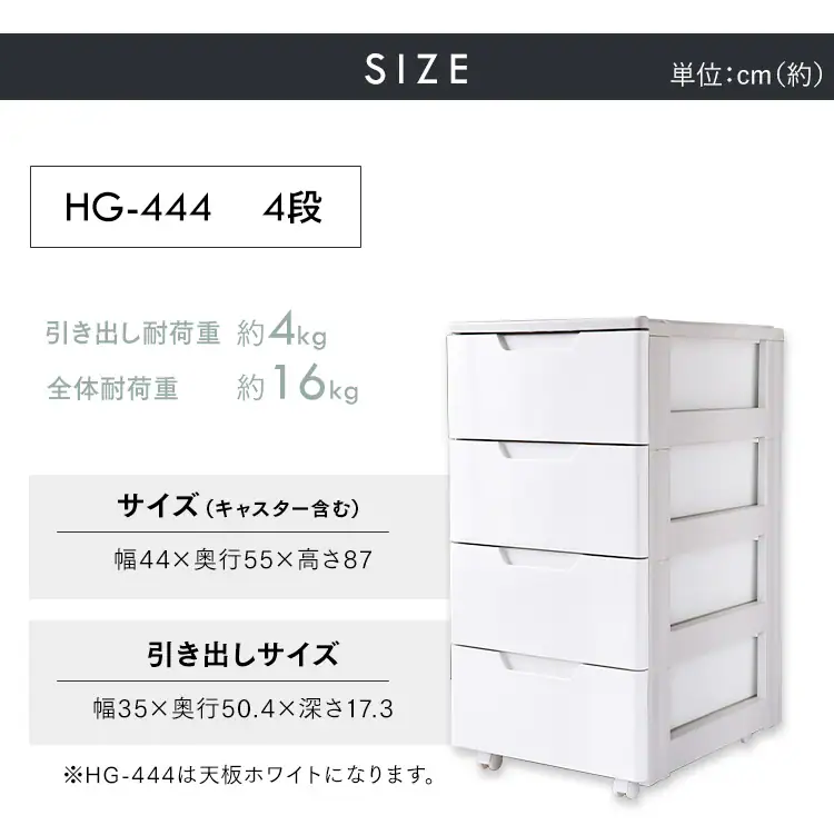ロングチェスト 4段 収納ケース クローゼット ホワイト/ベージュ HG-4447