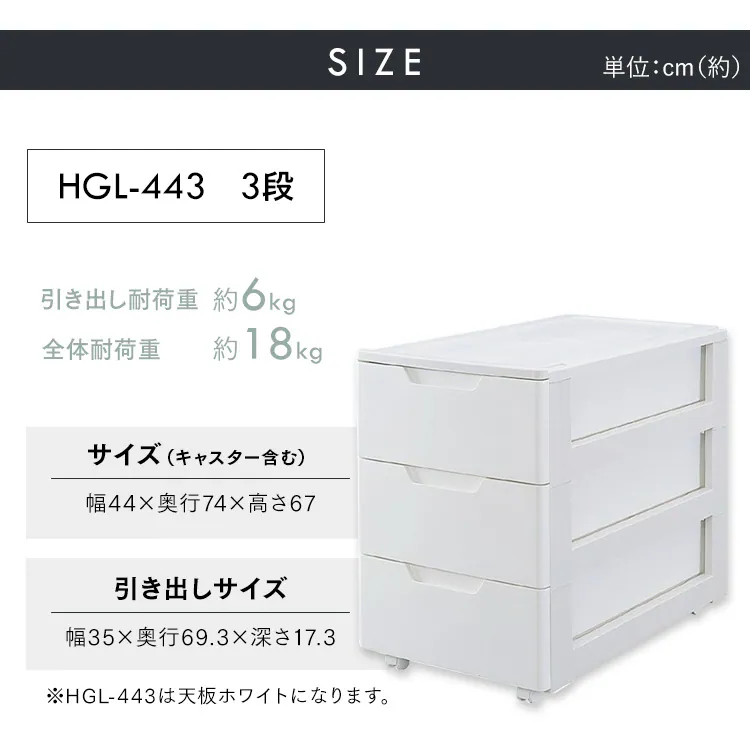 チェスト 3段 組み立て簡単 収納ボックス タンス 押入れ収納 ロングチェスト HGL-4437