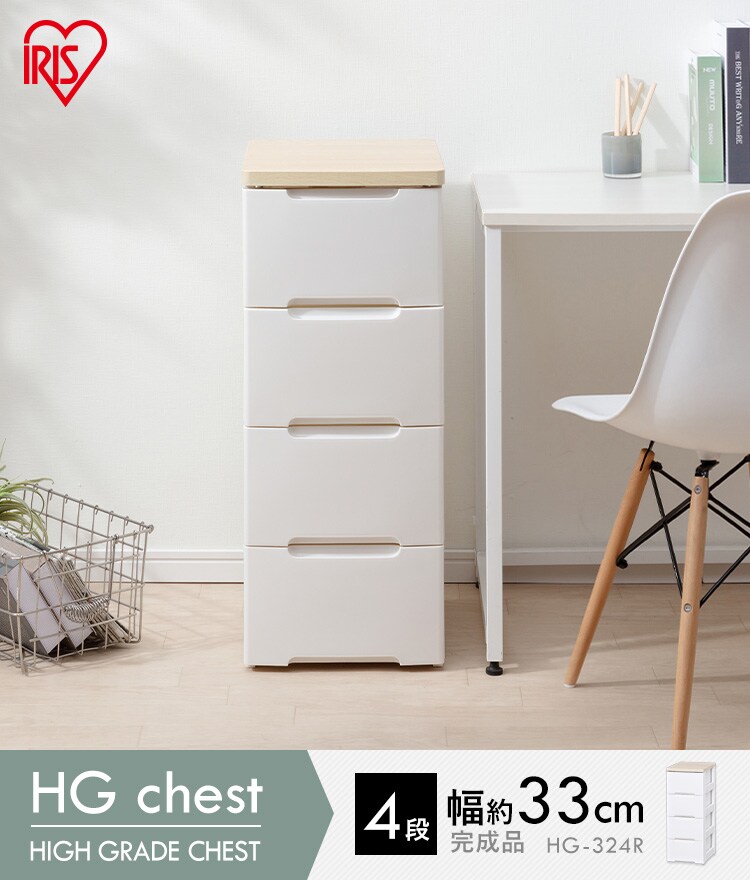 【完売品】【2個セット】チェスト 4段 収納ボックス タンス ウッドトップチェスト HG-324 ホワイト1