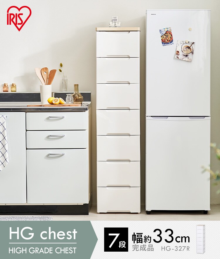 【訳あり】チェスト 7段 収納ボックス タンス ウッドトップチェスト HG-327 ホワイト1