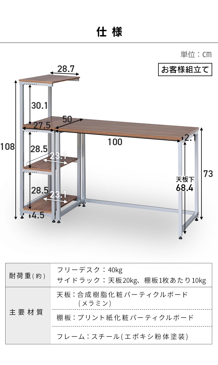 アイリスオーヤマ フリーデスク ラック付き ブラウン/シルバー FDK-130 1台（直送品） - アスクル