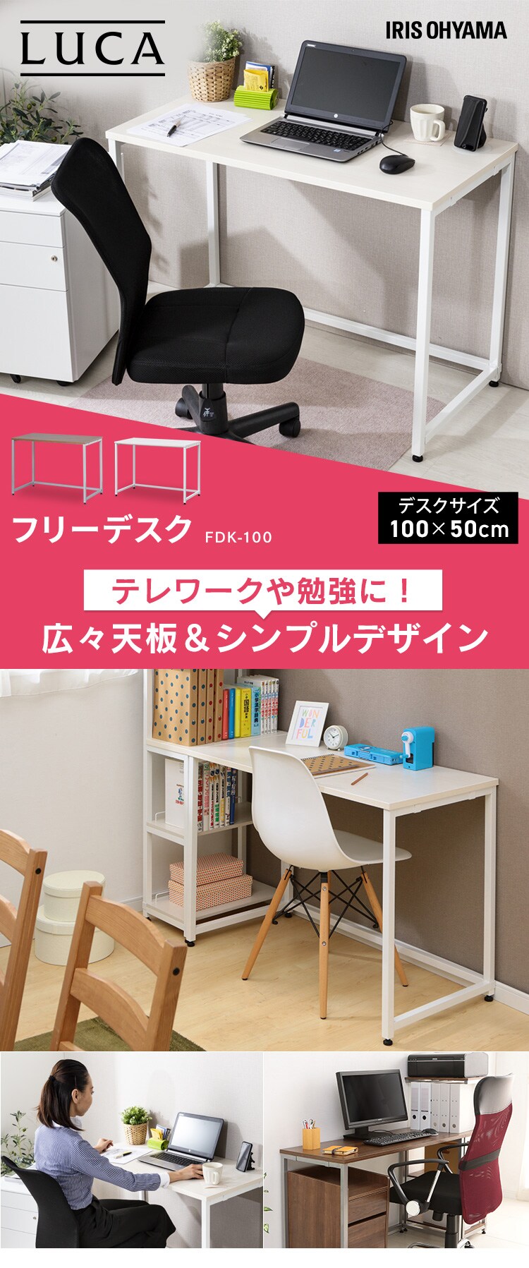 販売 FDK-130 ホワイト アイリスオーヤマ フリーデスク ラック付き 机幅100cm IRIS FDK130ホワイト
