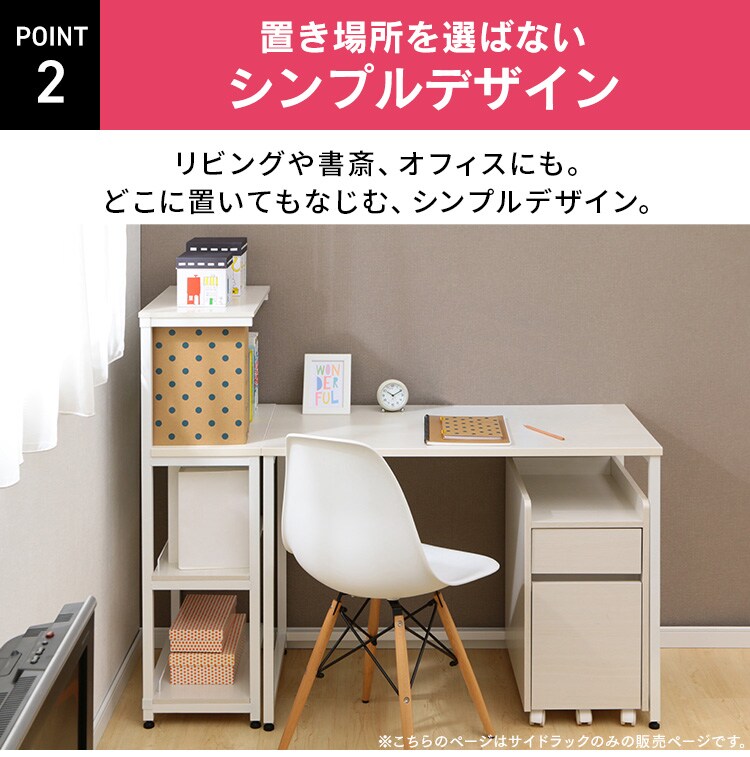 デスクとキャビネット