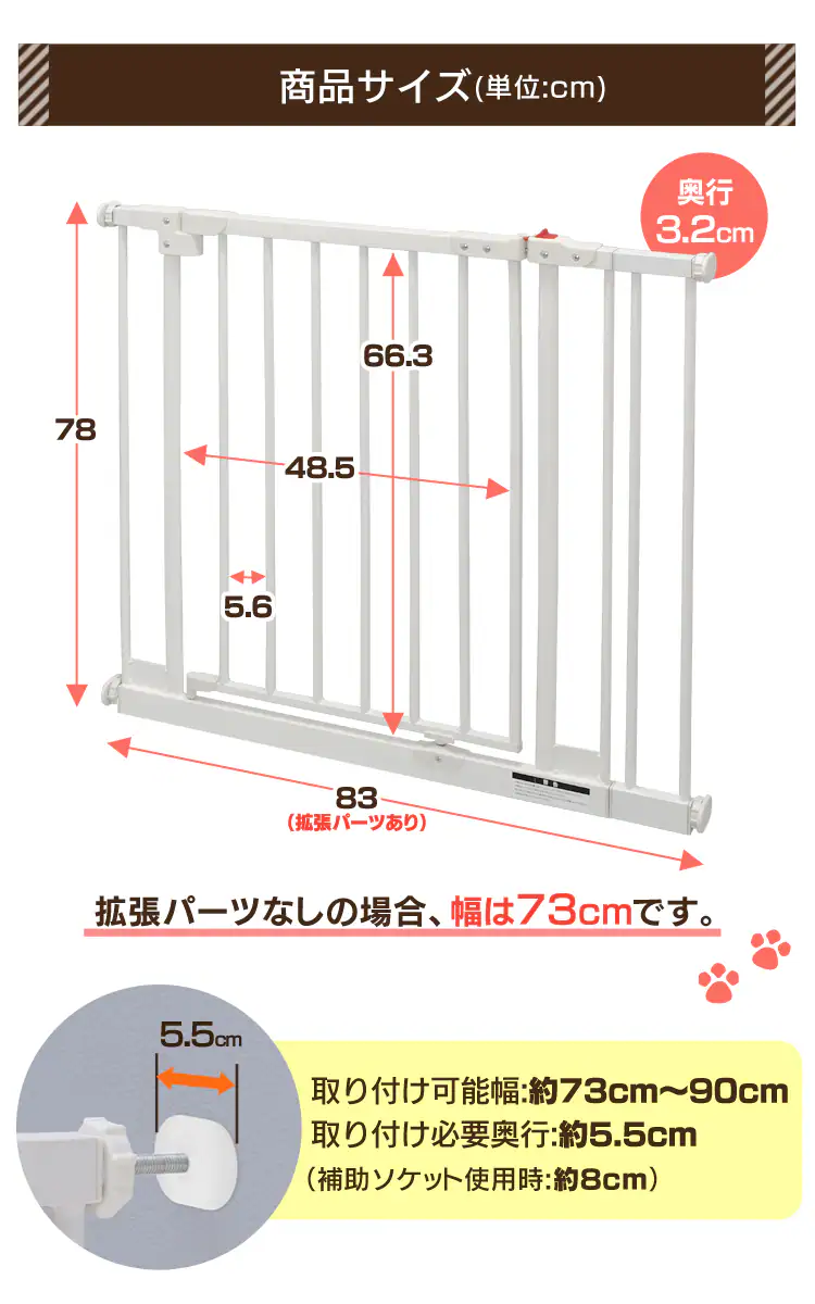 商品サイズ