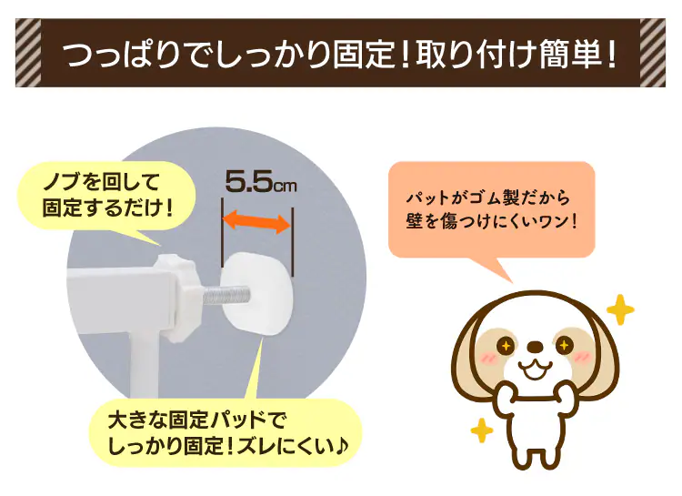 つっぱりでしっかり固定!取り付け簡単!
